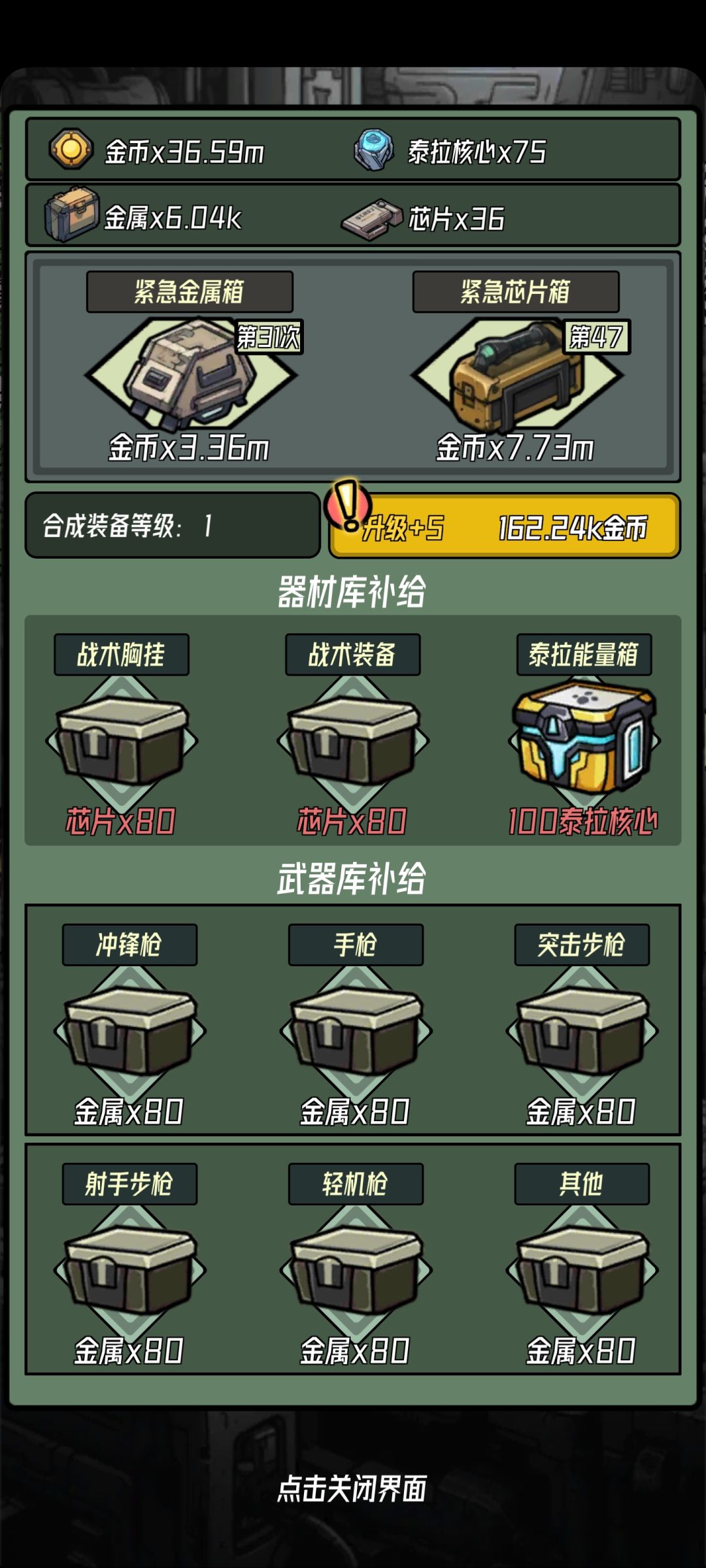 新手攻略必看 3