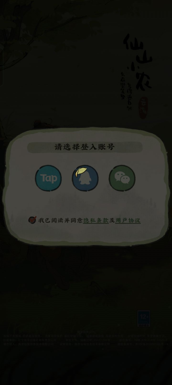 进不去哦截图