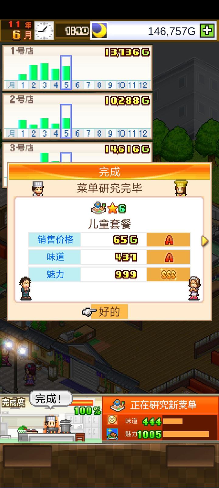 突破上限!截图