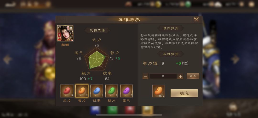 果子哥上限提高? 2
