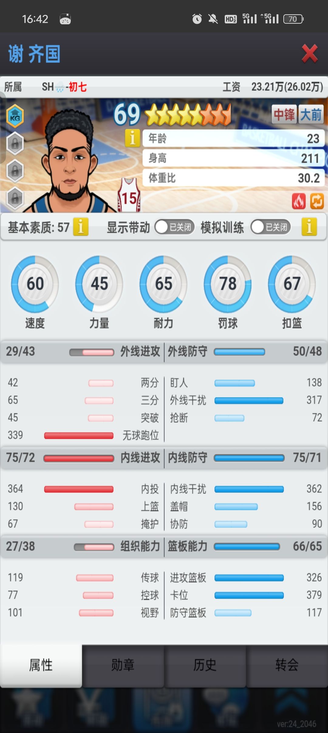 出几个小玩具 6