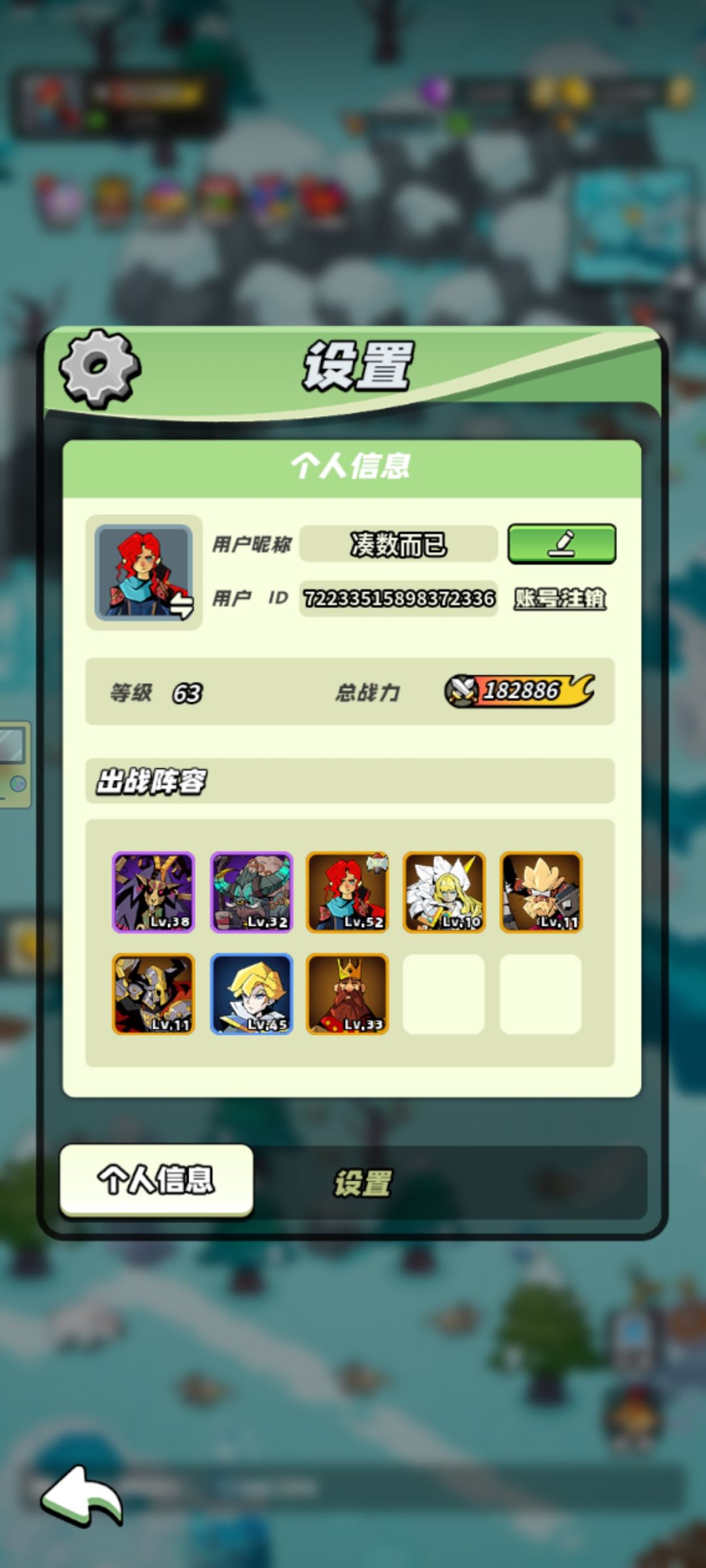 60级铸魂打卡啦 2
