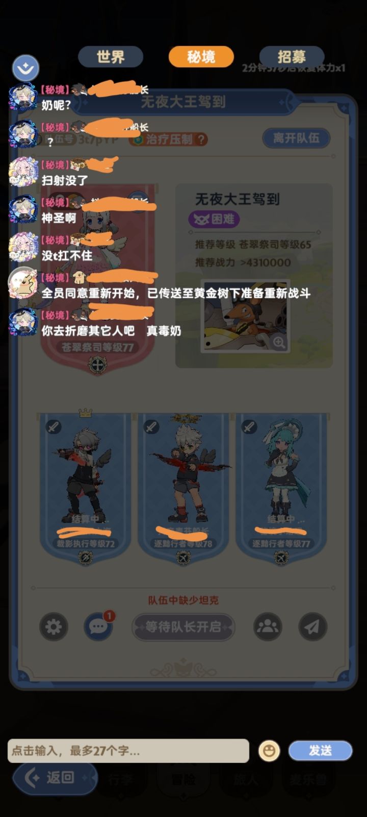 65副本无夜大王机制你懂?截图