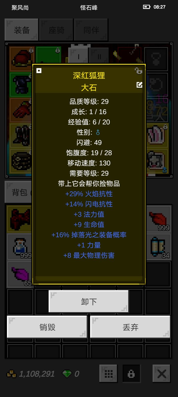 第一个宠物带光掉[表情_开心][表情_开心]截图