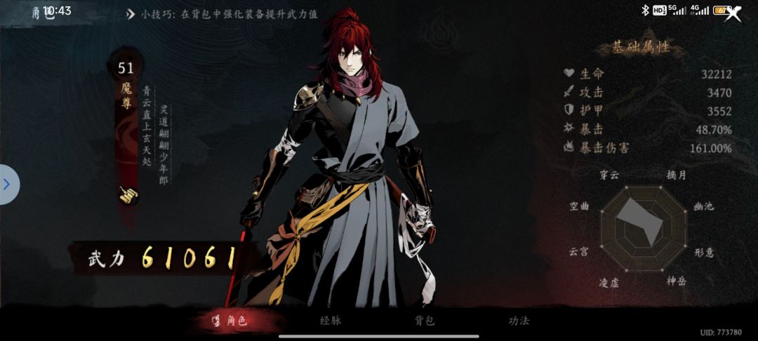 极限试炼 2