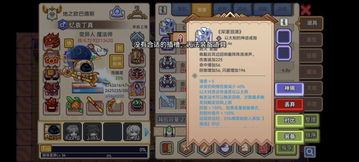 怎么才能装备新神迹啊,没有位置啊。截图