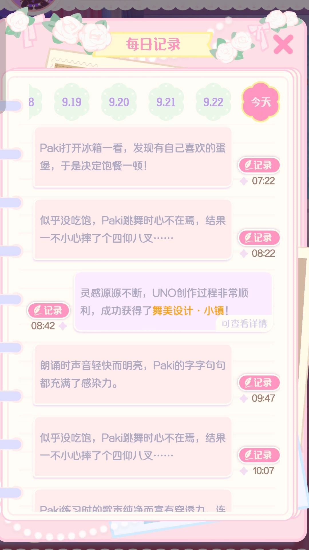 怜爱这个Paki截图
