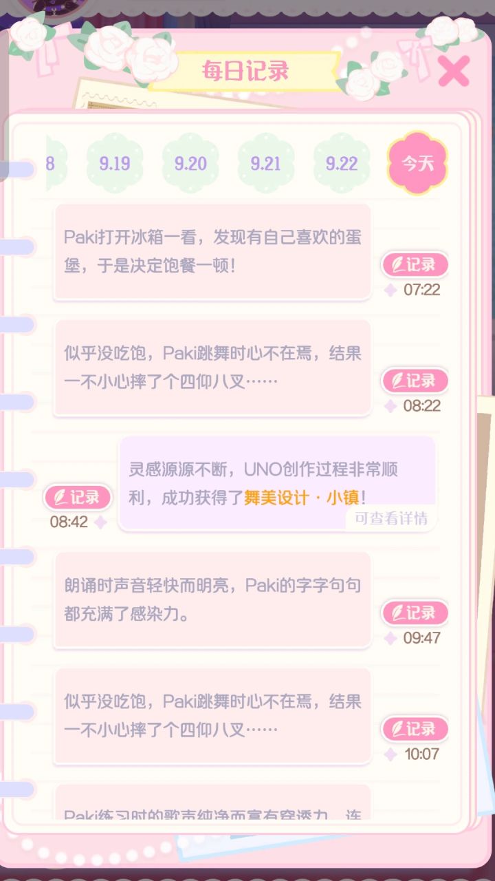 怜爱这个Paki截图