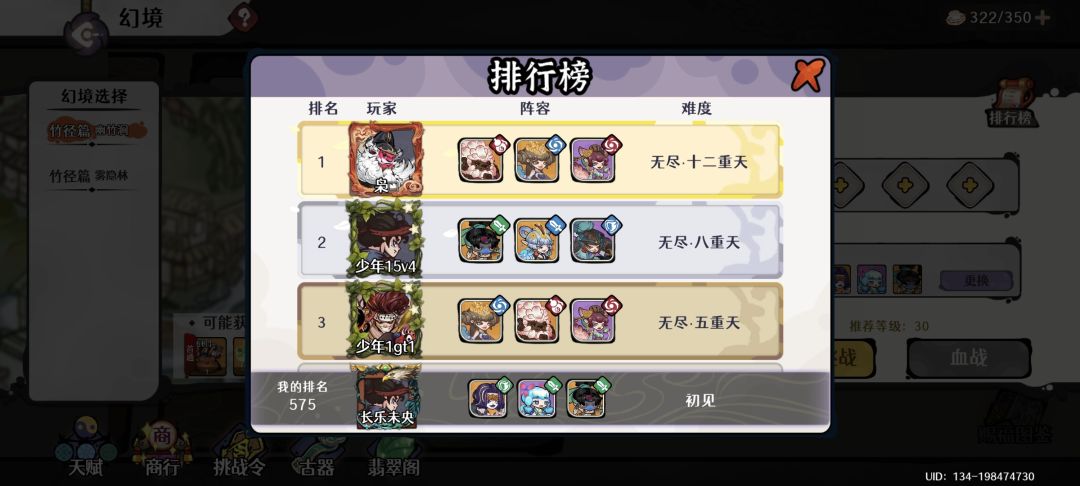 我们的游戏蒸蒸日上 1