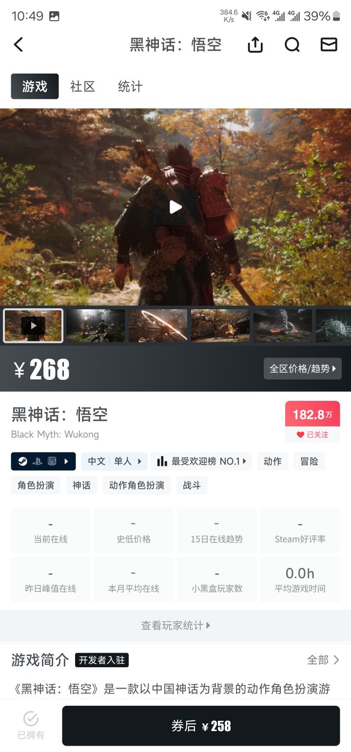 还有11年就能玩到了截图
