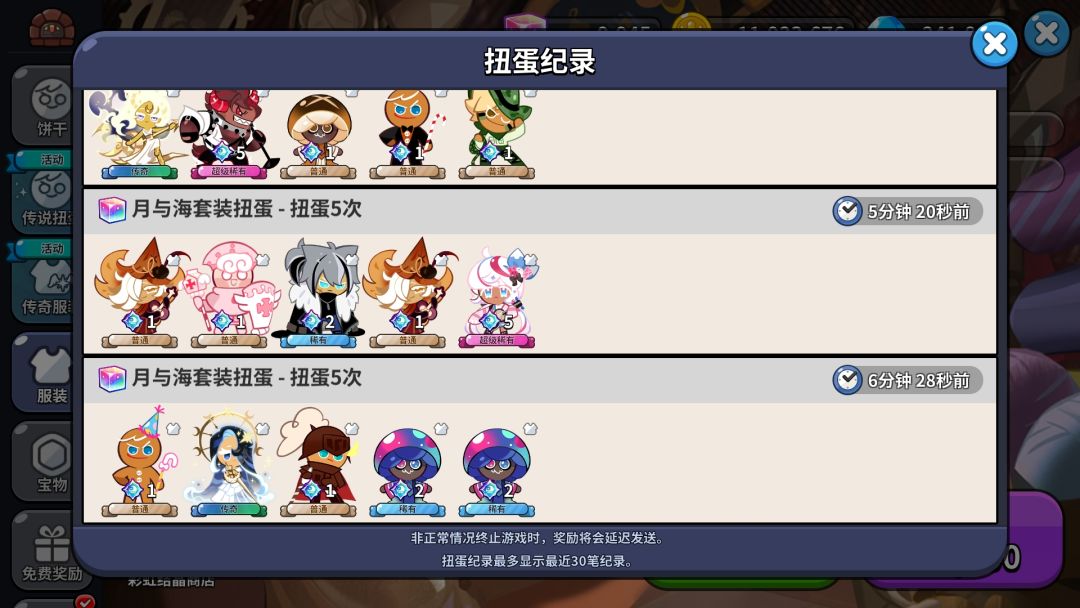 没这么欧过,啊啊啊啊啊啊,25抽全齐 4
