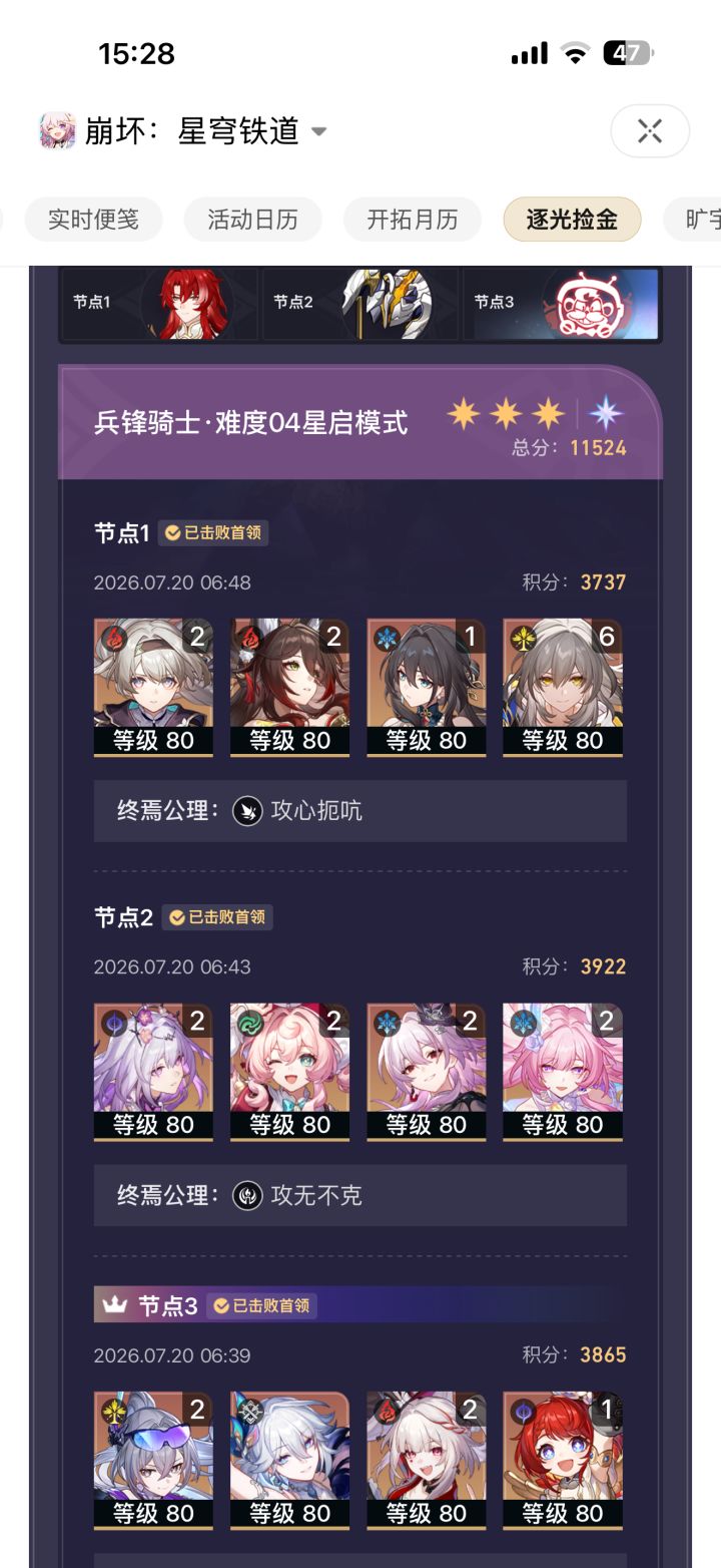 烂号了,哎,打得很挣扎,怎么buff跟弱点乱排啊截图