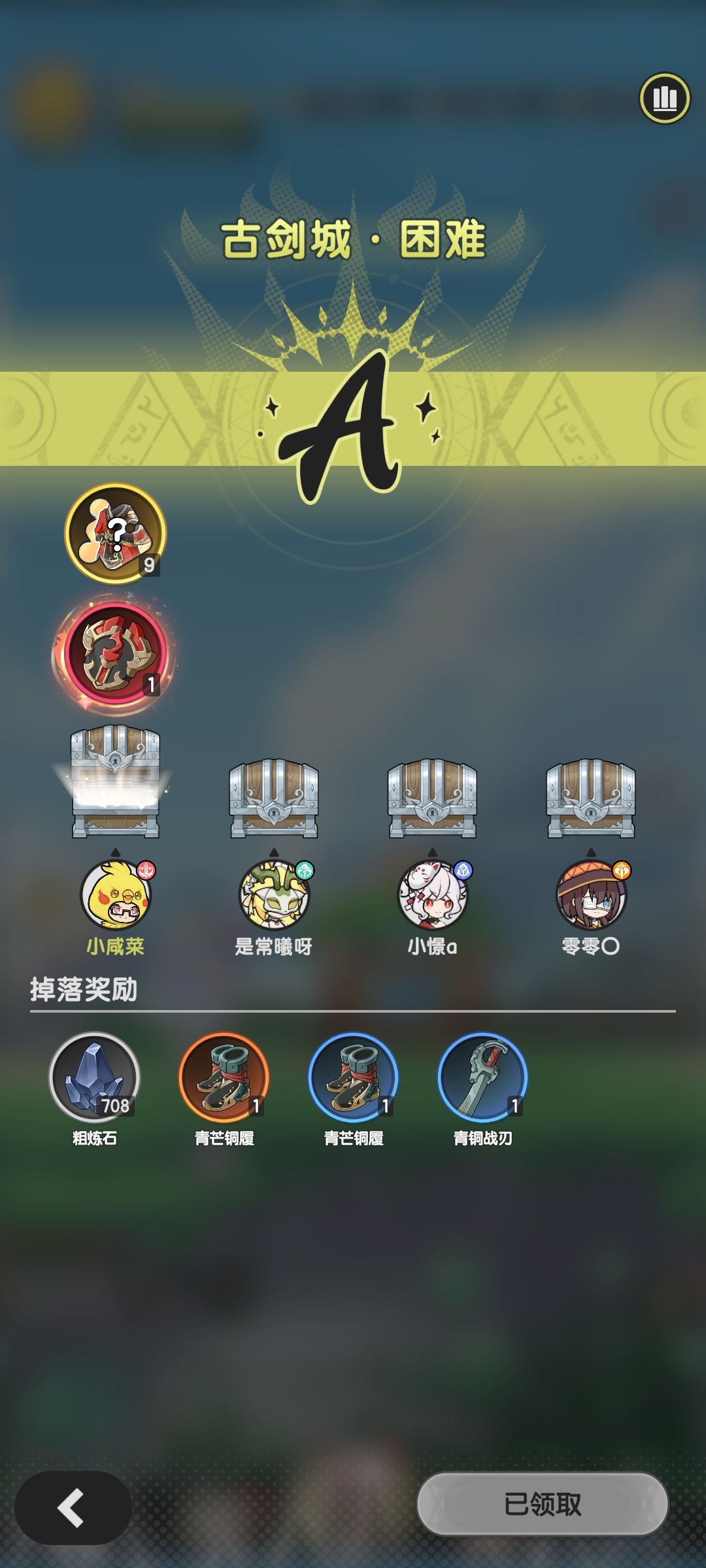 头一次困难开红还不是s的情况, 1