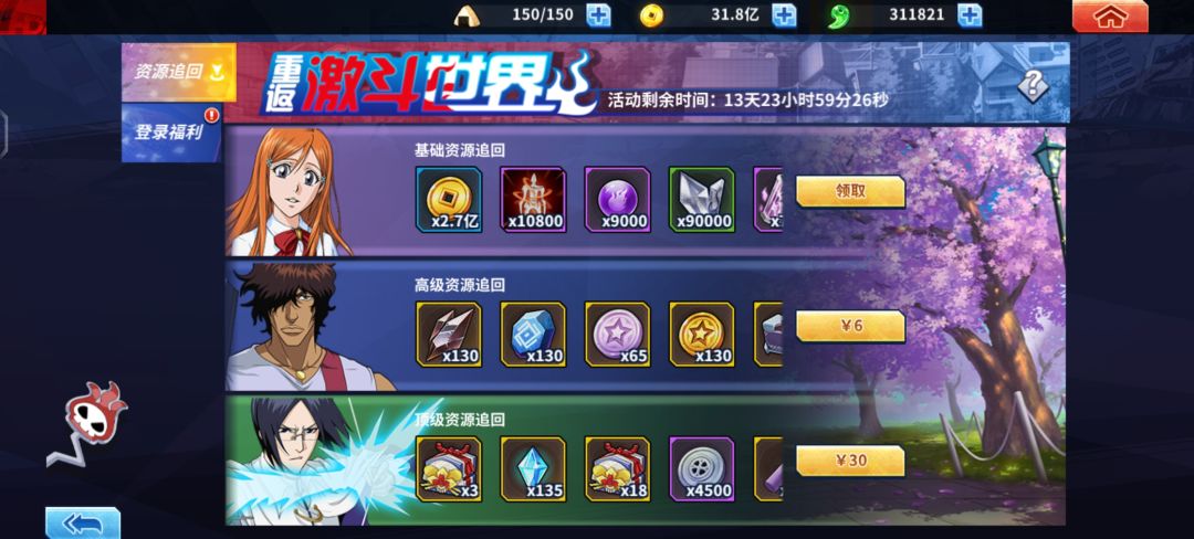 189天没上线了,回归了兄弟们 3