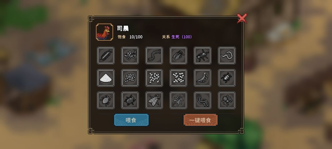 【大侠立志传】哪里获得捕虫网 2