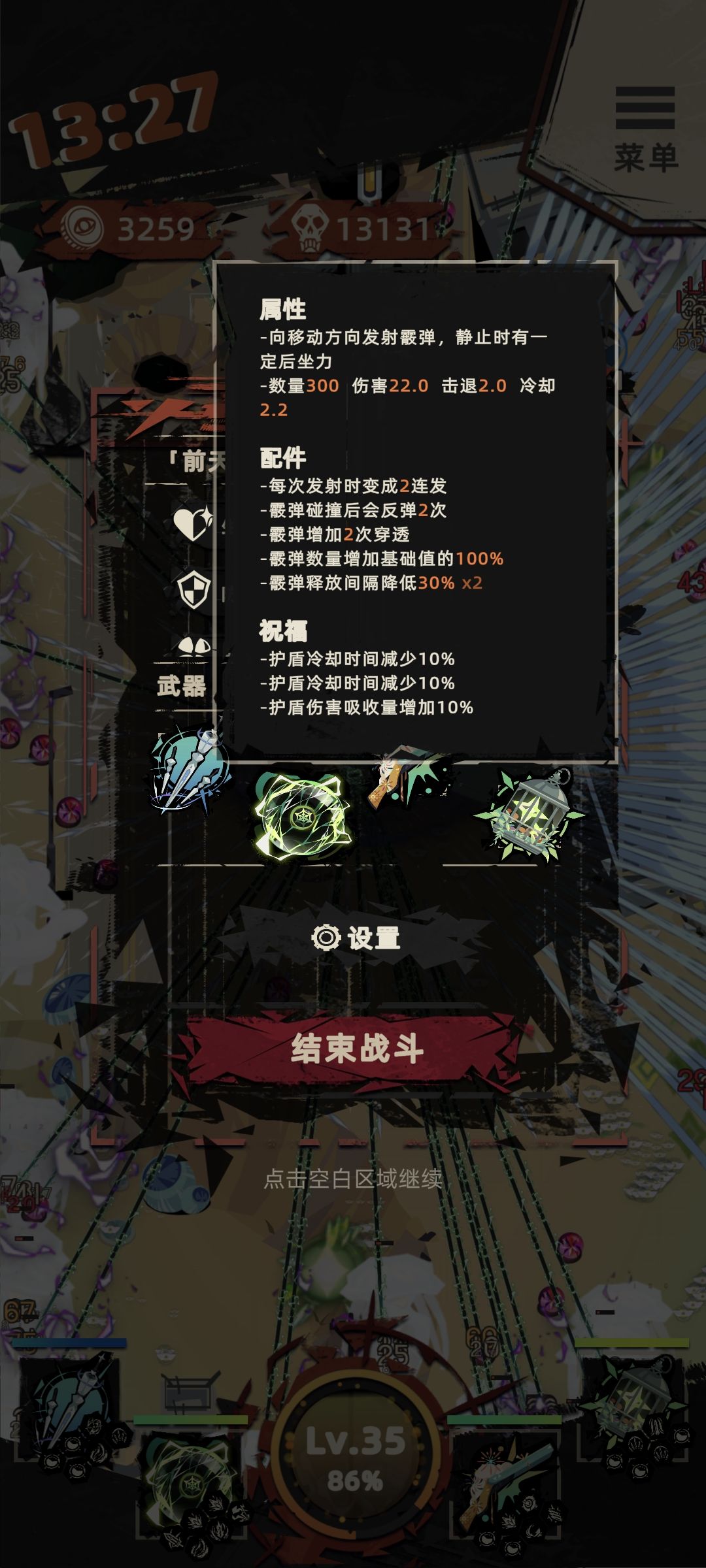 超级大乌龟 2