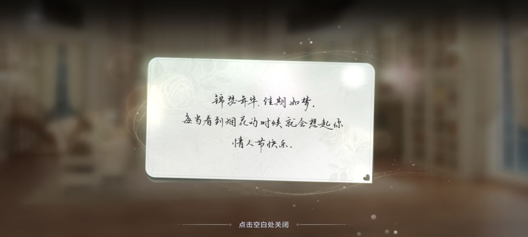 祝情人节快乐 3
