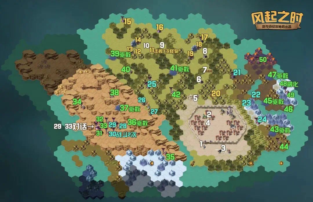【攻略君】奇境探险 风起之时 懒人图 1