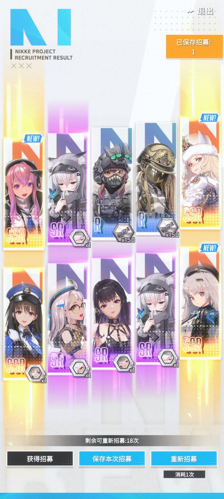 新号截图