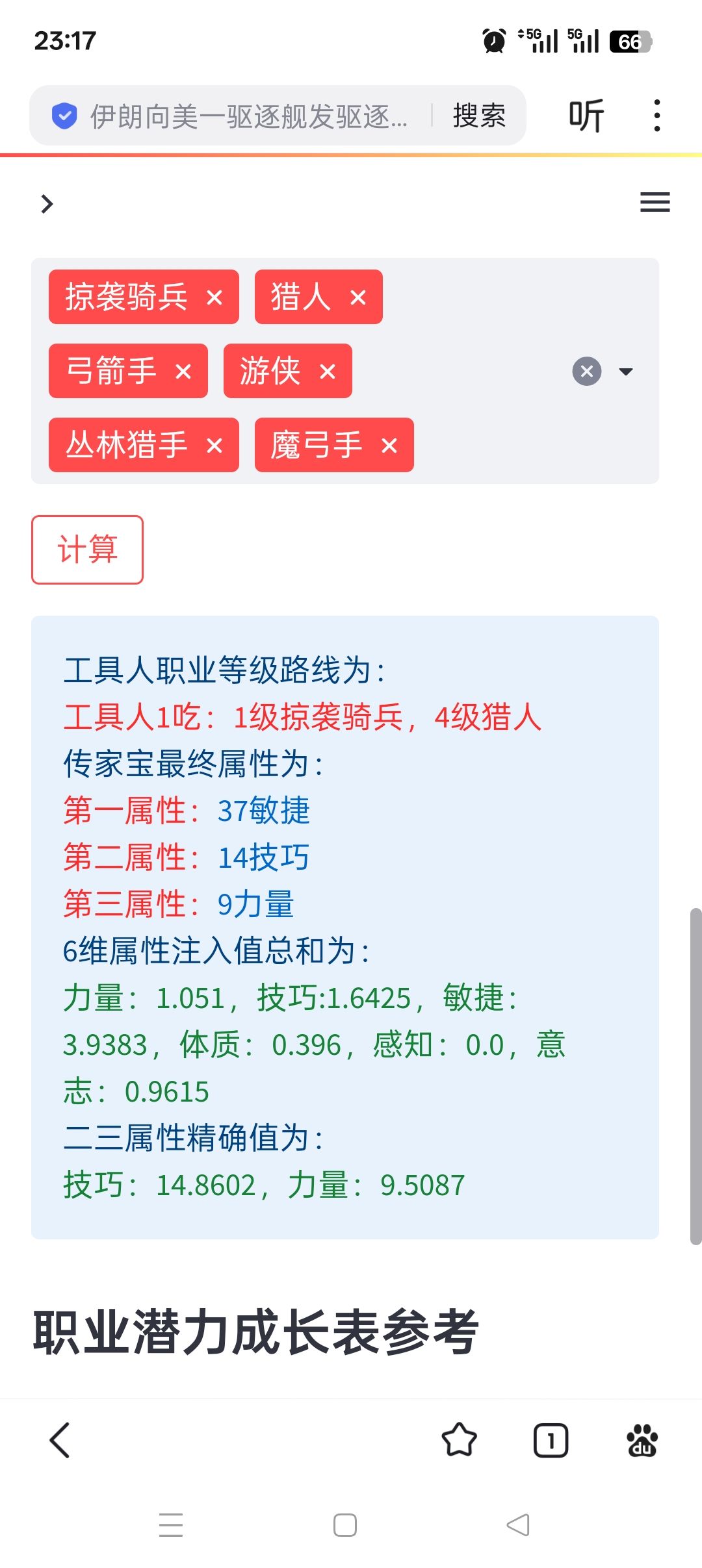 第一件神器被牢剑取代，直到现在才做圣弓 3