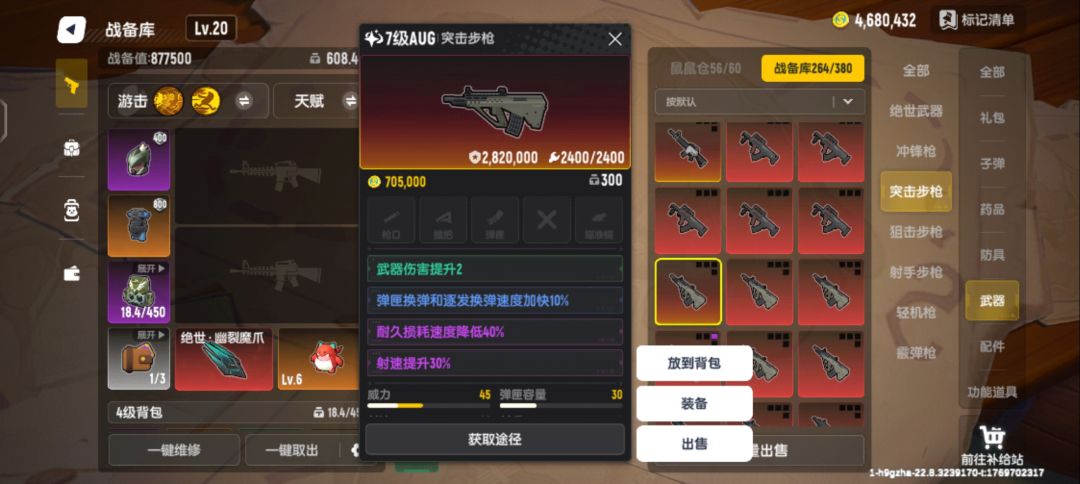 如果你拥有我这样的队友那你可以偷着乐了 8