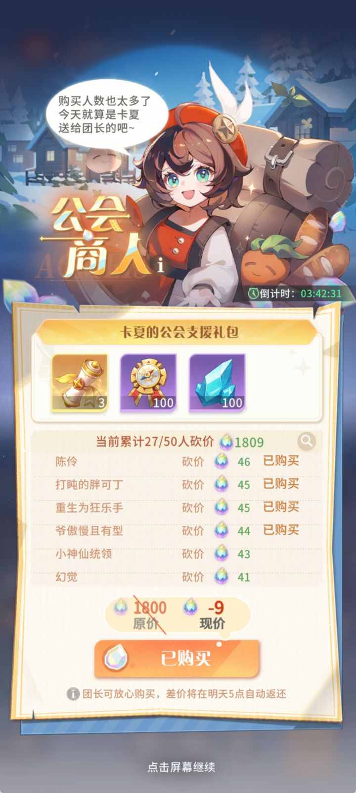 倒贴截图