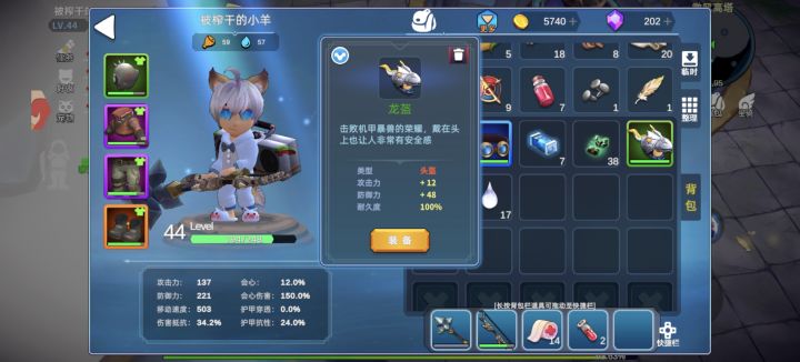 暴龙截图