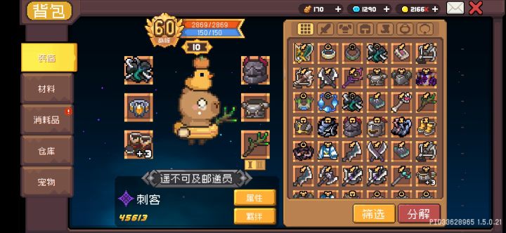 这个武器选啥,然后去哪刷装备啊截图