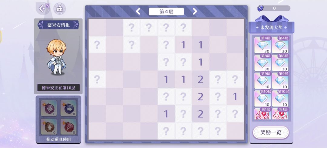浪费很多硬币之后,终于发现这是个扫雷游戏 1
