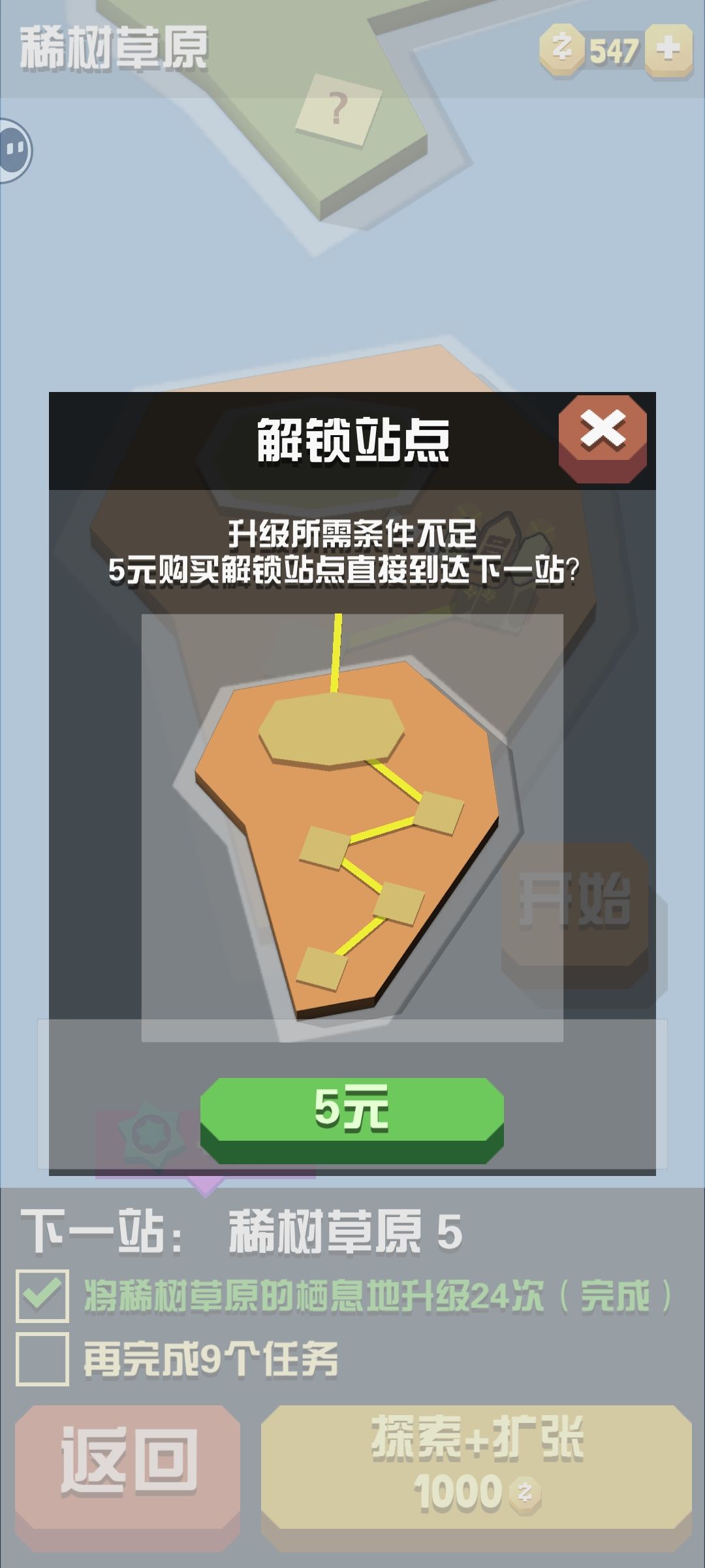 这算是bug还是逼氪…… 2