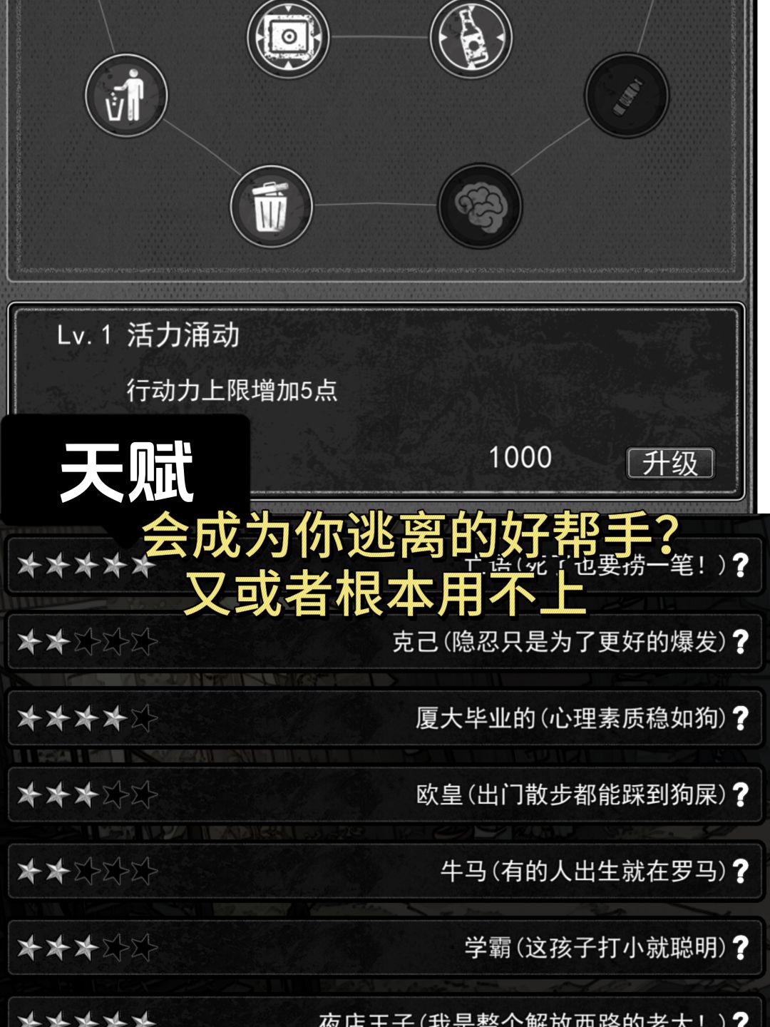 紧张刺激养成+目标小游戏:逃离园区 2
