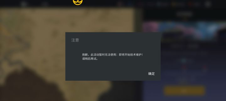 这技术维护啥时候结束啊截图