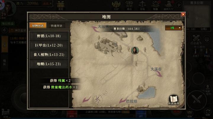 龙族手游经典复刻端游,经典五大职业!截图