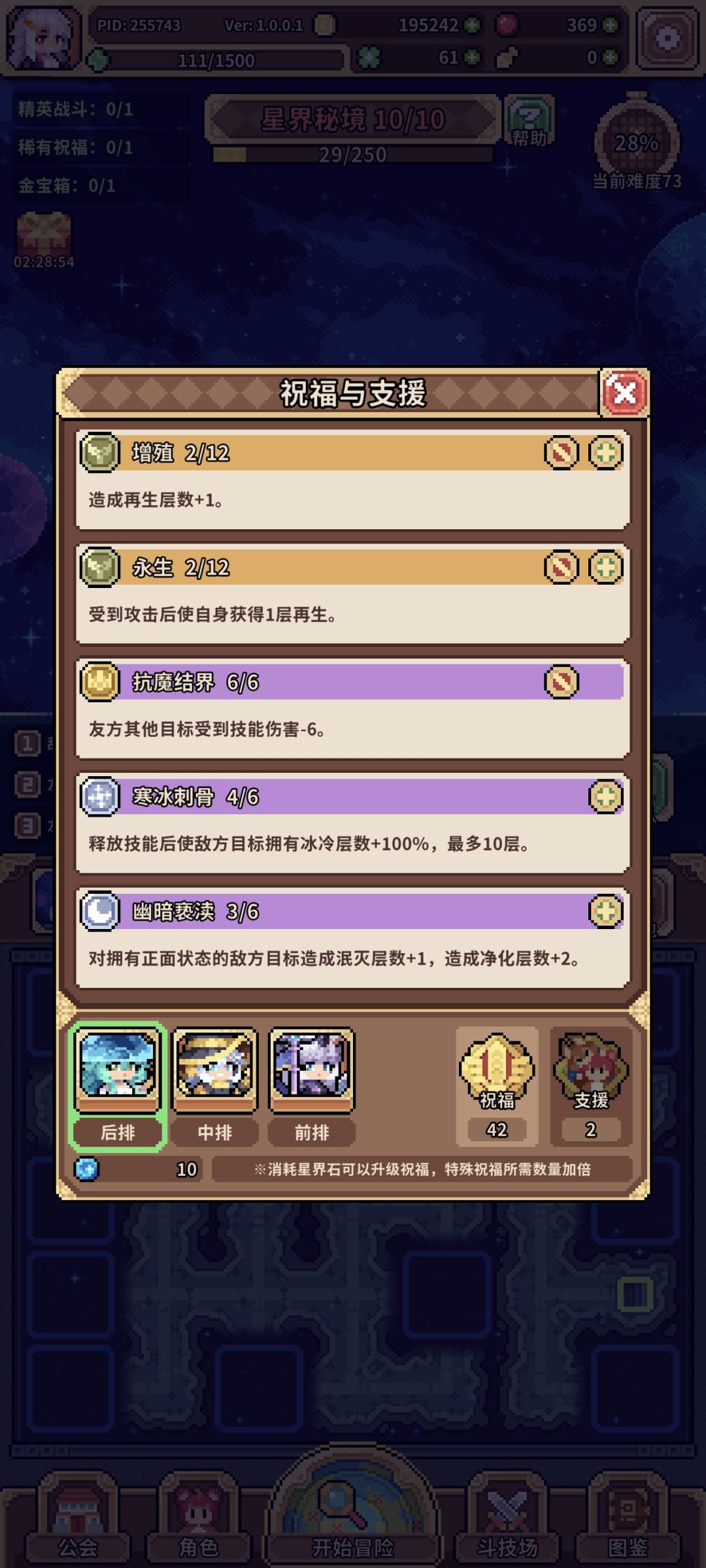 地狱肉鸽已过,buff太好,BOSS成路边一条了 8
