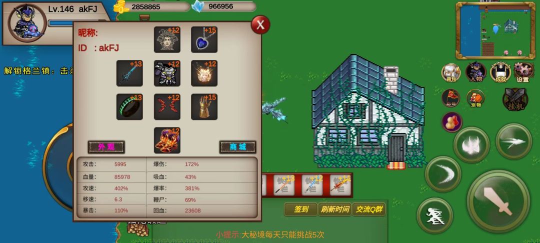 收个徒弟 1