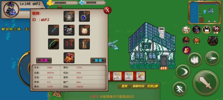 收个徒弟截图