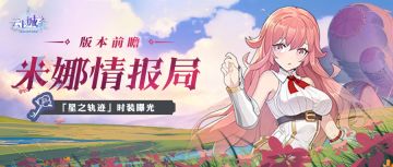 【米娜情报局】全新传说系符文「空间之主」即将上线！