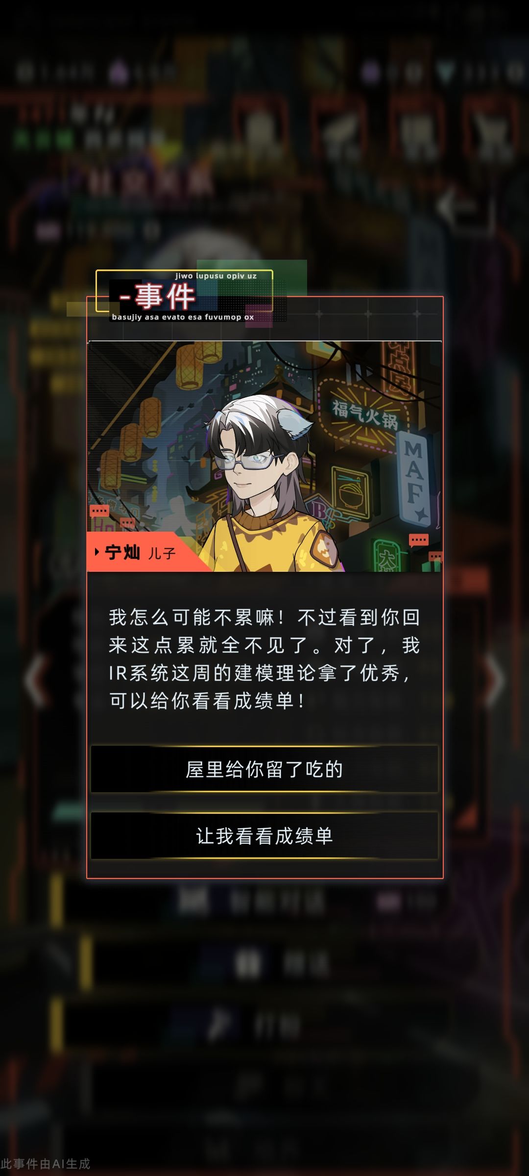 原件正确复印件也是正的,儿子随爹了 10