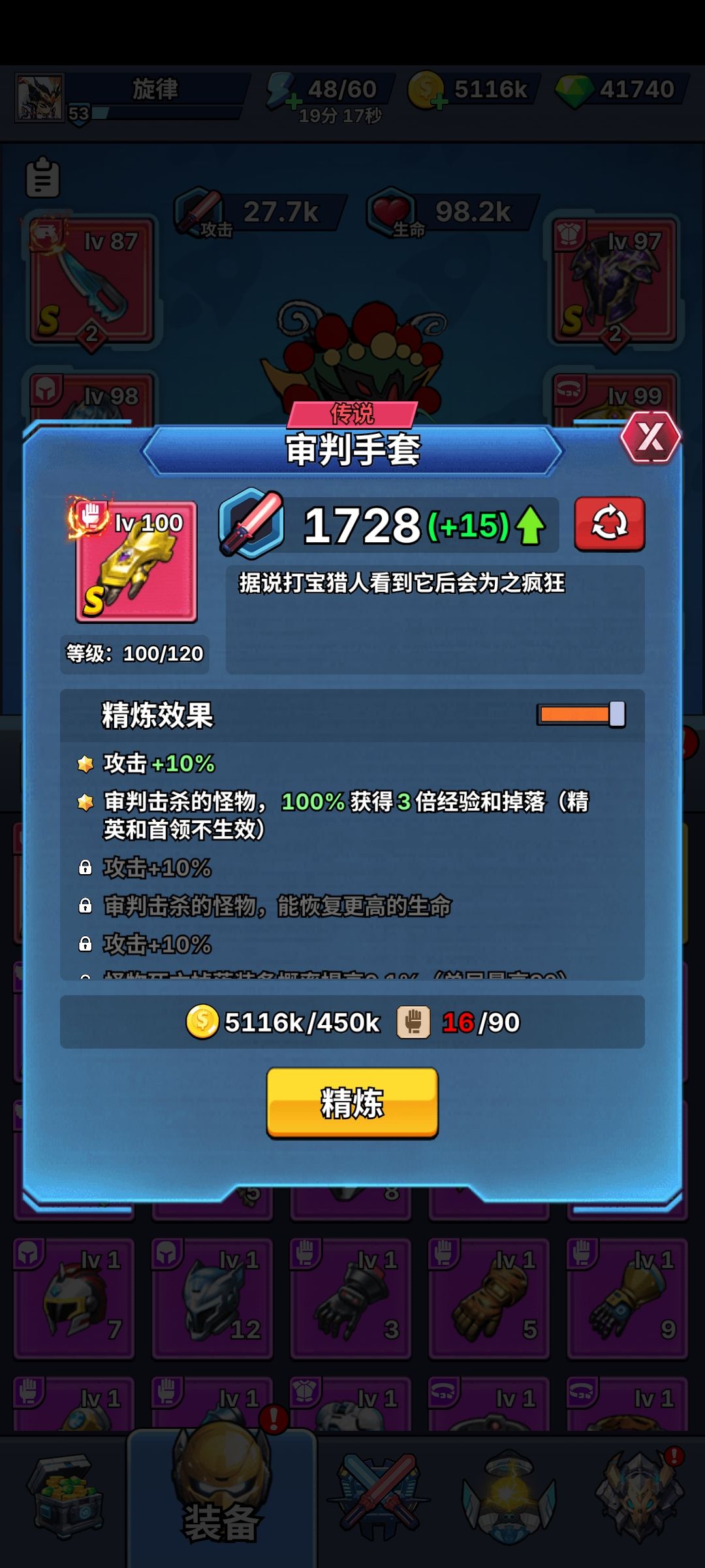 前中期攻略(上) 3