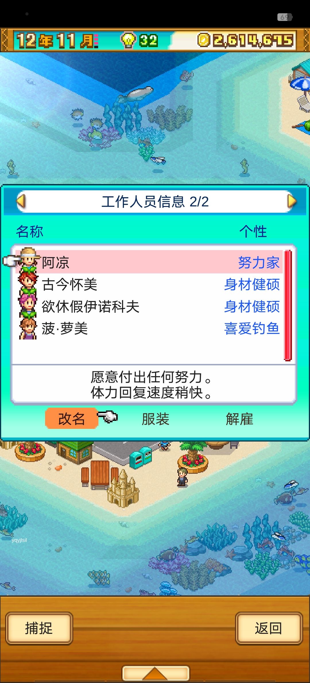 怎么给员工换帽子啊 1
