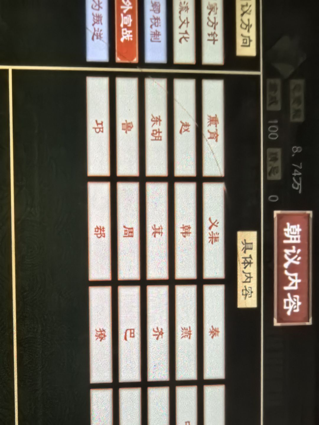 作为安内必先攘外的选手截图