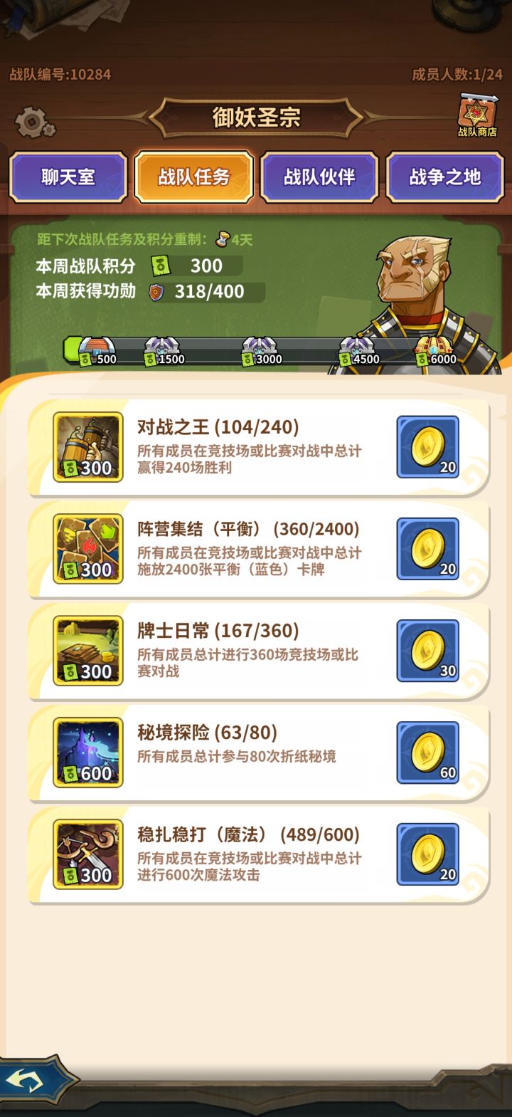 【招新】养老战队,10级可入,搜10284直进截图