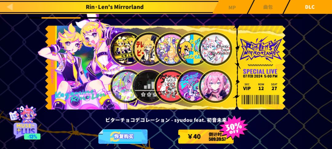 镜音双子会绝版吗 1