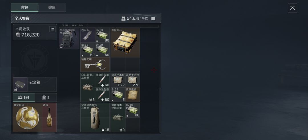 养号成功 2