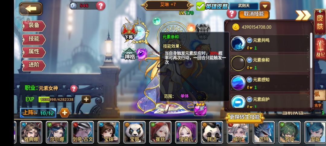 元素法师!还有一个隐藏被动大曝光! 1