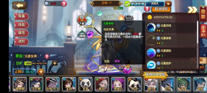 元素法师!还有一个隐藏被动大曝光!截图