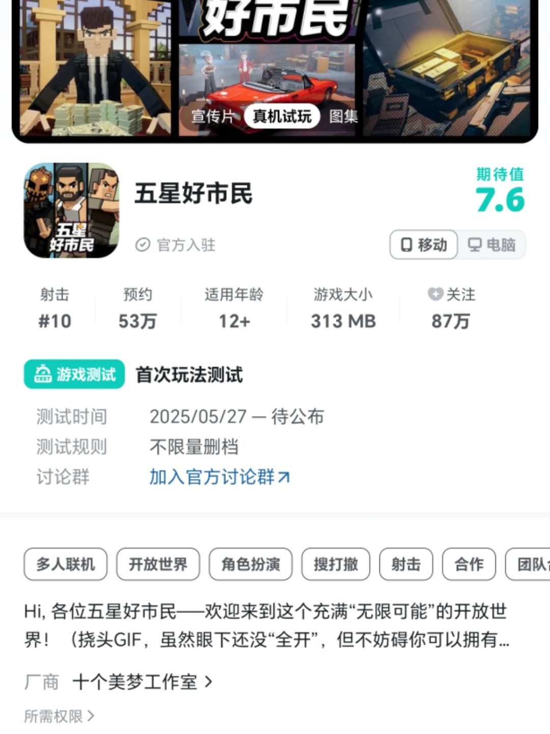 真删档吗? 1