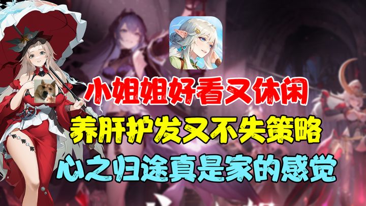 我滴妈..这样的大姐姐谁顶得住?心之归途?这就是家的感觉!截图