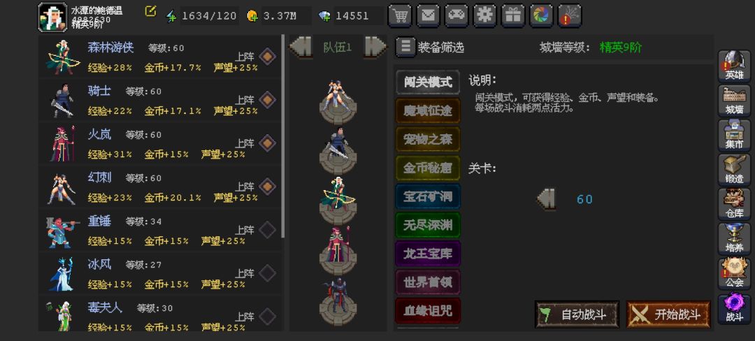 卡60了应该咋过 1