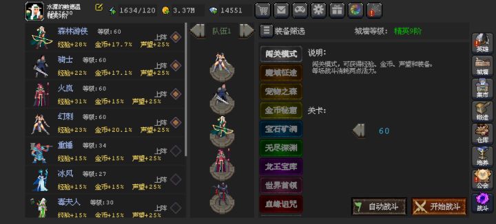 卡60了应该咋过截图